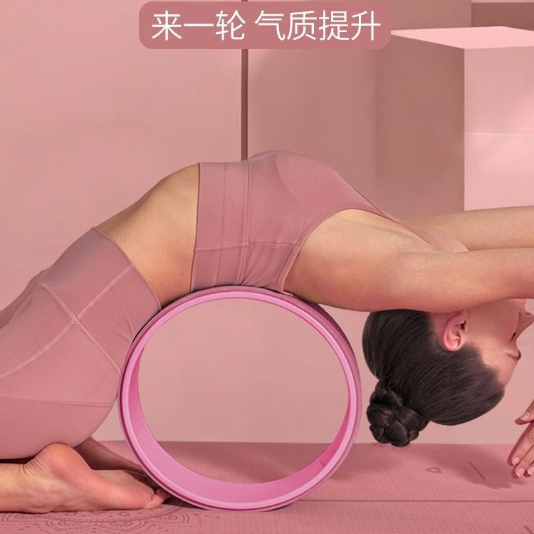 Home Gym Yoga - Pink Yoga Wheel Durable Non-Slip Back